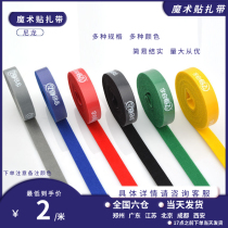 YQHF Yuqi Hengfei Velcro Tie self-adhesive strap four-color optional