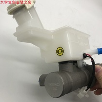Suitable for Dongfeng Jingyi X3X5 brake master cylinder brake master cylinder brake pump ABS brake pump brake master cylinder
