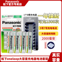 Panasonic No 5 No 7 Rechargeable Battery Green No 5 No 7 High Performance Battery Microphone Air Conditioning TV Remote Control Alarm Clock Children's Toy Bluetooth Mouse Keyboard Rechargeable Battery Lithium Charger