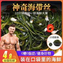 Ganyu District Ganma Town Shumei Hai Products Operating Department Crisp Kelp Silk Lianyungang Sea Grass 305g per pack