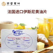 French imported Isney butter slices croissant crisp butter slices flaky unsalted butter pieces 1kg