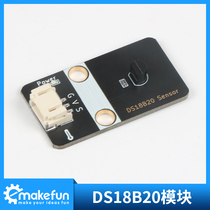 DS18B20 temperature measurement module digital temperature sensor module development board ph2 0 anti-reverse connection compatible with LEGO