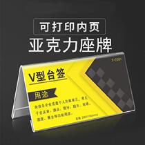 Signboard station seat Card sign card Wedding V-shaped cashier podium Conference table Business card seat Exhibition