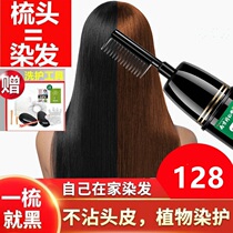 Nanjing Tongren Hall Green Gold Home One comb Colorful One Wash Black Official Flagship Store Plant Dyeing Hair Cj