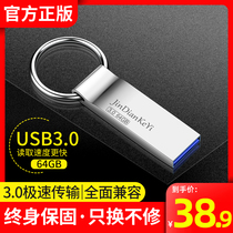 Golden Keyi U disk 64g USB3 0 high-speed laser custom lettering USB drive personality rotating metal creative 64gu disk upan computer car dual-use u disk Student mobile U disk