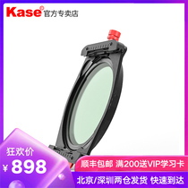 Kase card-colored K9 square filter bracket Fibre magnetic suction round polarizer 100mm plug stand