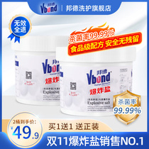 Bond explosive salt official flagship store laundry stain removal strong infant bleach color white clothing artifact