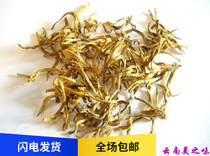 Bulk Yunnan Fengqing boutique National gift-grade special gold silk black tea typical honey fragrance 50 grams shocking low price