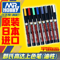 Gundam model marker pen Gunshi Gunshi GM04—GM19 Color pen Oily common colors