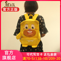Fantawild parent-child school bag kindergarten bear two backpack Cartoon baby 1-3-6 years old cute male and female children backpack bear big