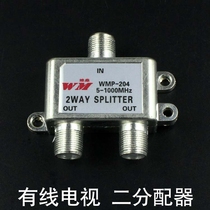 Digital distributor TV branch cable dimension Miao distributes closed-circuit signals WMP-204 TV one-to-two
