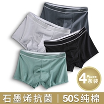 Mens pure cotton underpants 100 cotton fabric cotton cotton large 200 pounds of sports personality trend antibacterial quadrilates
