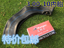3 00-10 inner tube motorcycle inner tube electric vehicle inner tube 300-10 tricycle inner tube battery car inner tube