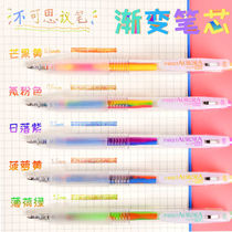 Gradient color gel pen ins students use hand account pen to take notes pen cute color dream Flash Pen rainbow pen