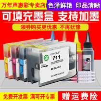 MAG for HP T520 610 T120 CQ890A 24-inch printer plotter filling cartridge HP711 color filling even ink