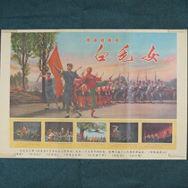 Old photo album photo poster red collection printmaking Great Leap forward to promote production painting revolution sample running white hair girl