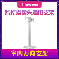 I-type monitor bracket Universal round base iron aluminum alloy bracket Surveillance camera lifting bracket