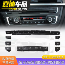 BMW 3 Series 320 316 318 325 330 Modified CD panel button air conditioning button switch air volume button