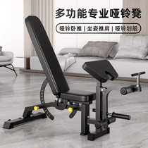 Ganbo Dumb Bell Stool House with Multifunctional Fitness Equipment Lying on the Board Pastor Pushing Stool Professional Fitness Chair