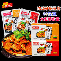 Generations double male casserole tofu 28g x30 pack boxed thick soup beef ribs flavored small snacks spicy dried bean