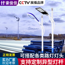Street light pole 6 meters 8 meters solar led new rural stadium community square outdoor mains high pole road light head