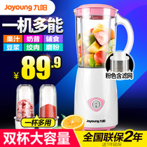 Jiuyang Juicer Household Fruit Small Fully Automatic Fruit And Vegetable Multifunction Fried Juice Auxiliary Food Cuisine Machine Juicing Cup