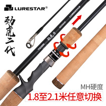 Pint fishing Tiger Second-generation Light Thunder Strong Rod Road Subpole 1 8M-2 1M MH Telescopic Carbon Gun Handle Big Pole