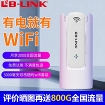 Mandatory MF782 thousands of rimato full netbook with carry-on WiFi Internet access to unlimited traffic portable wifi hotspot usb internet cato mobile wifi on-board outdoor live