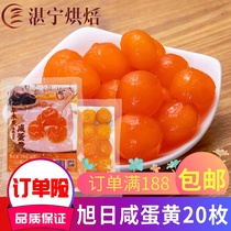 Xuge egg yolks 20 grain loaded baking wide-style mooncake dessert Three-grass egg yolk crisp special authentic salted duck egg yolk