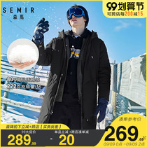 Senma official store long down jacket mens winter new mens jacket hooded youth Mens anti-season clearance