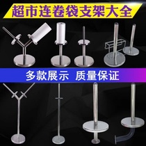 Convenience store supermarket roll bag holder Rack shop shopping area bagging roll bag rack kitchen cashier