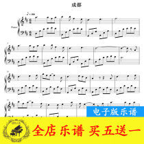 Chengdu Zhao Lei piano score piano solo HD