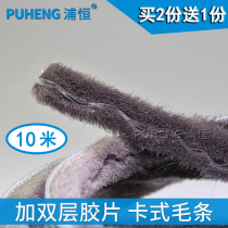 Plastic steel aluminum alloy door and window card slot sealing strip push-pull window sliding door slit-type wool strip windshield dust insulation strip