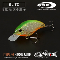 Japan OSP Rock Little Fat BLITZ 9 gr crank1 8 m Subdeep bass Hard Bait Road Subbait Anthropbait