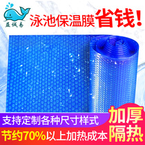 Swimming pool insulation film cover baby pool insulation cover bubble film dust wave insulation custom