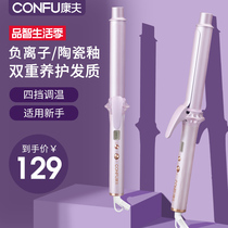 Kang Fu curly hair stick female big roll negative ion hair care does not hurt hair water ripple egg roll fan small curly hair lazy artifact