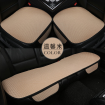New Volkswagen Touareg Huiang Blue Wei Lingwei POLO summer car seat cushion ice silk cushion