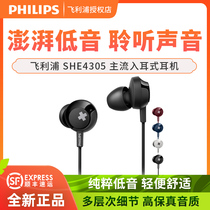 Philips Philips SHE4305 Fever in-ear Music Mobile Phone Headset Headset Game Bass