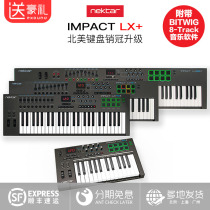 ( Fork Burnnet)Nektar Impact LX 25 49 61 88 MIDI keyboard controller