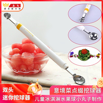 Chef creative tool Mini small digging ball device Stainless steel childrens fruit digging spoon Watermelon spoon platter shape