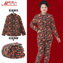 Winter dress middle-aged and elderly women camel cotton suit thickened mother dress grandma cotton jacket plus velvet warm pants