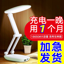Charging desk lamp large capacity dormitory long endurance eye protection student charging treasure dual-purpose folding small and easy to carry