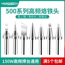 500 series soldering iron head 205H high frequency welding table general blade head round head soldering iron tip 150W welding table accessories