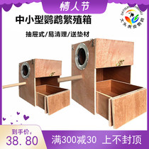 Small And Medium Parrot Mysterious Tiger Leather Peony Propagation Nest Hatchery Hatchbox Hook-Style Bird And Bird Cage Subfitting