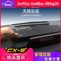 Suitable for Mazda 17-21 cx-5 head-up display second generation special projection speed suspension projection modification