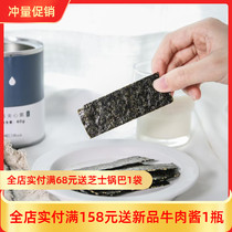Xiaoxiao solar eclipse sesame sandwich seaweed instant seaweed crispy baby pregnant woman snack canned 55g