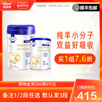 (Stage optional) Bei Kangxi infant formula goat milk powder 3 segment 800g 400g combination official website