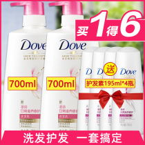Dove Daily Nourishing Repair Shampoo Lotion 700ml*2 Shampoo cream Free hair care essence set