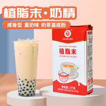 Jia Chente strong Creamer COCO coffee milk tea shop ancient Ming book also tea special special commercial milk powder