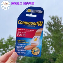 Spot American Compound W go hand and foot especially chicken eye paste thick cocoon meat grain 14 pieces